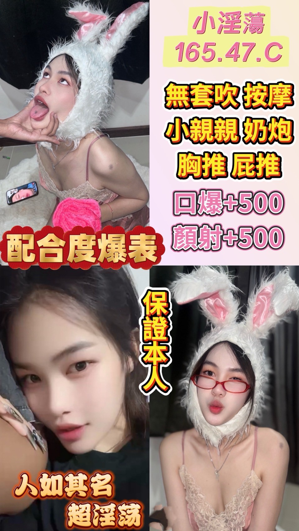 台中 藝馨 學生妹 36D